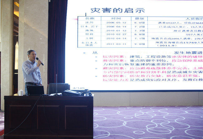 北京工業(yè)大學(xué)抗震減災(zāi)研究所所長、國家減災(zāi)委員會專家委員、全國工程建設(shè)標(biāo)準(zhǔn)設(shè)計(jì)專家委員會委員、研究員、博士生導(dǎo)師蘇經(jīng)宇教授授課